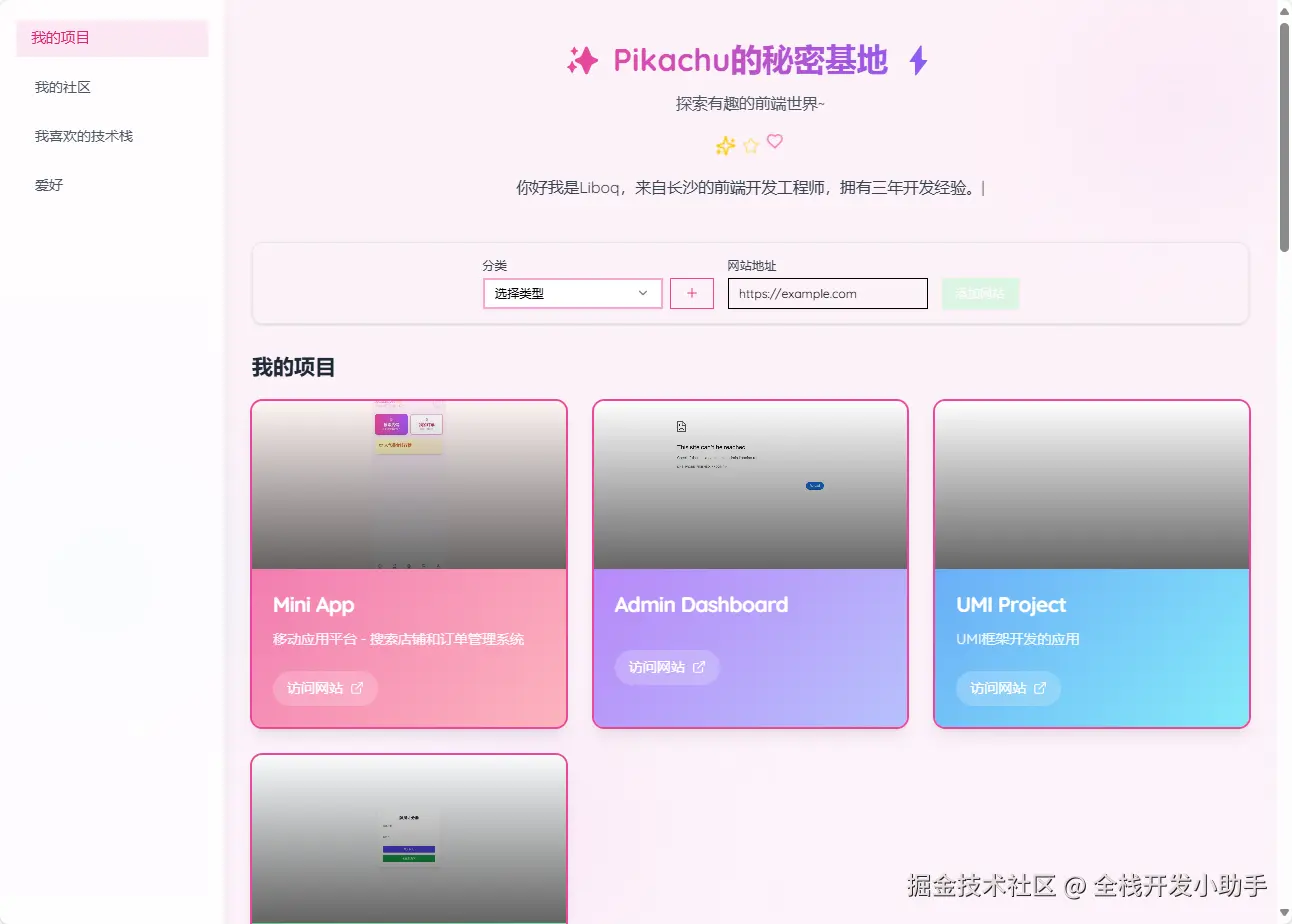 全栈开发小助手于2024-12-26 01:07发布的图片