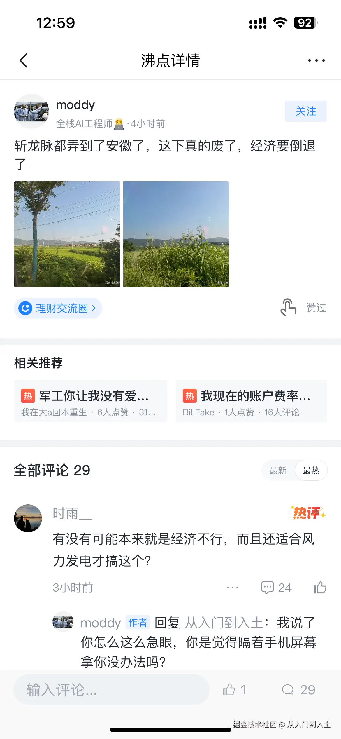 从入门到入土于2025-08-04 13:07发布的图片