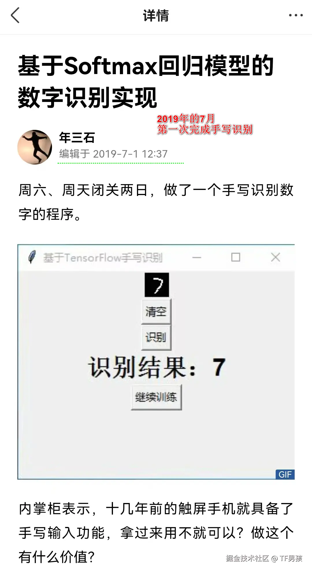TF男孩于2025-08-15 15:54发布的图片