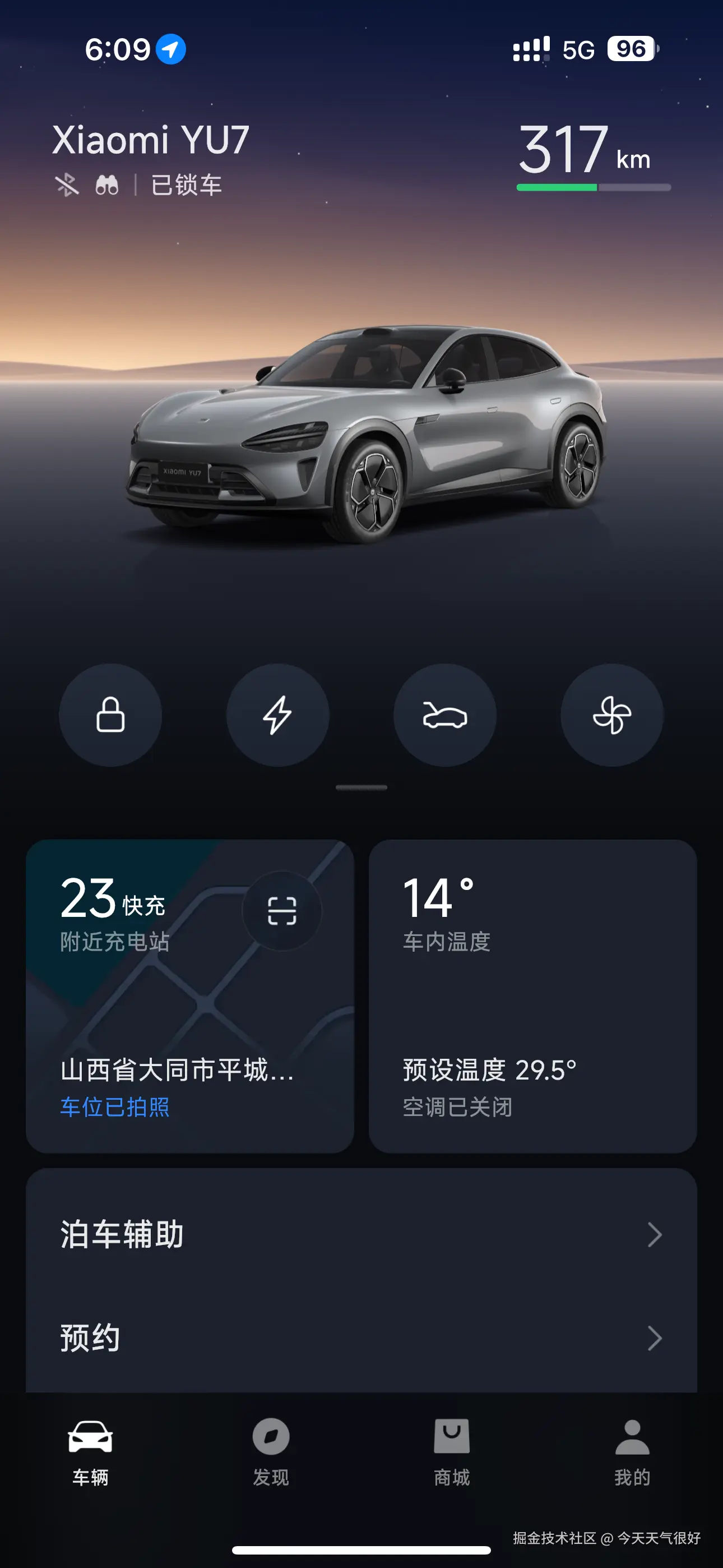 今天天气很好于2025-10-10 18:16发布的图片