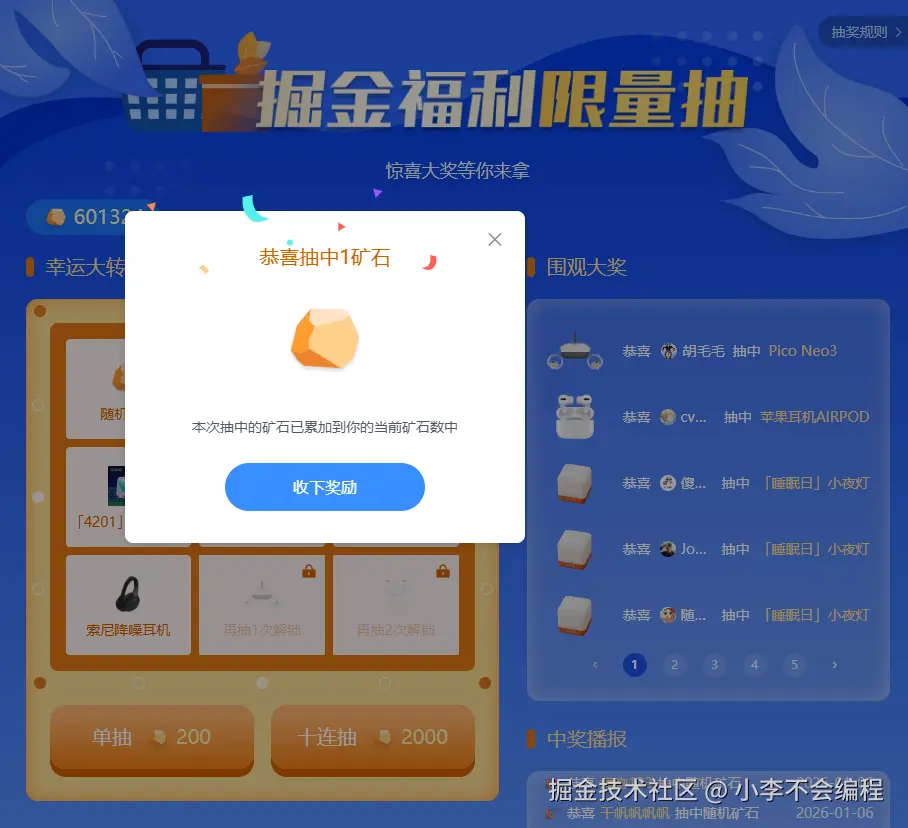 小李不会编程于2026-01-06 02:48发布的图片