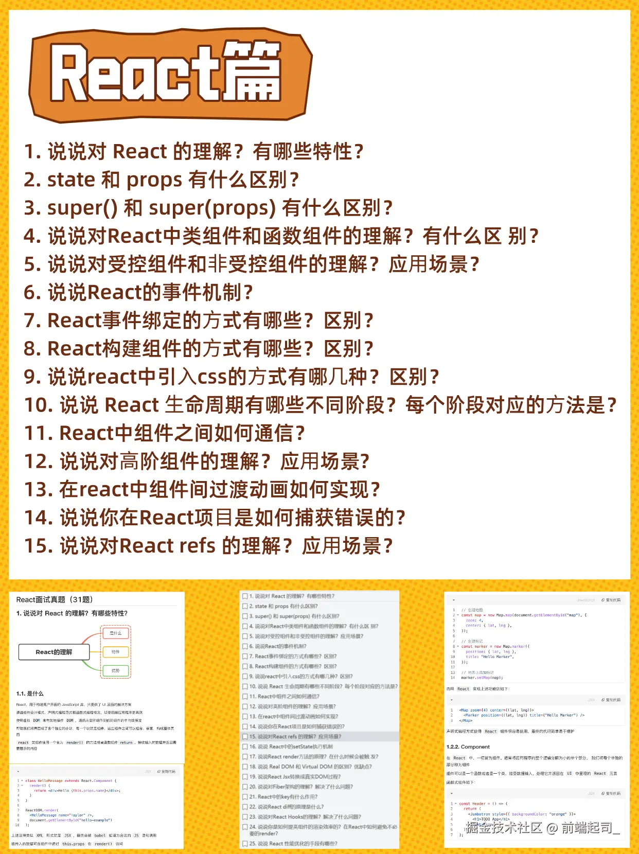 前端起司_于2024-10-22 12:04发布的图片