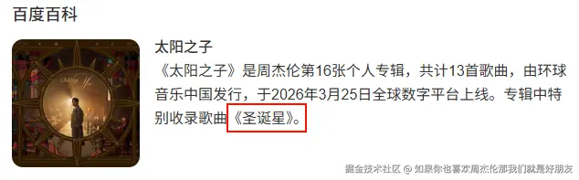如果你也喜欢周杰伦那我们就是好朋友于2026-03-18 14:53发布的图片