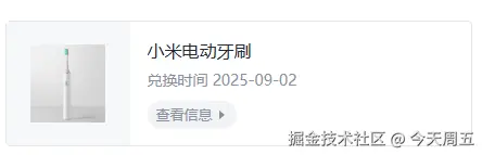 今天周五于2025-09-05 10:50发布的图片