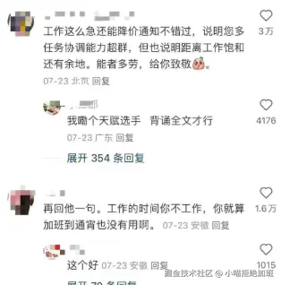 小喵拒绝加班于2025-08-04 03:22发布的图片