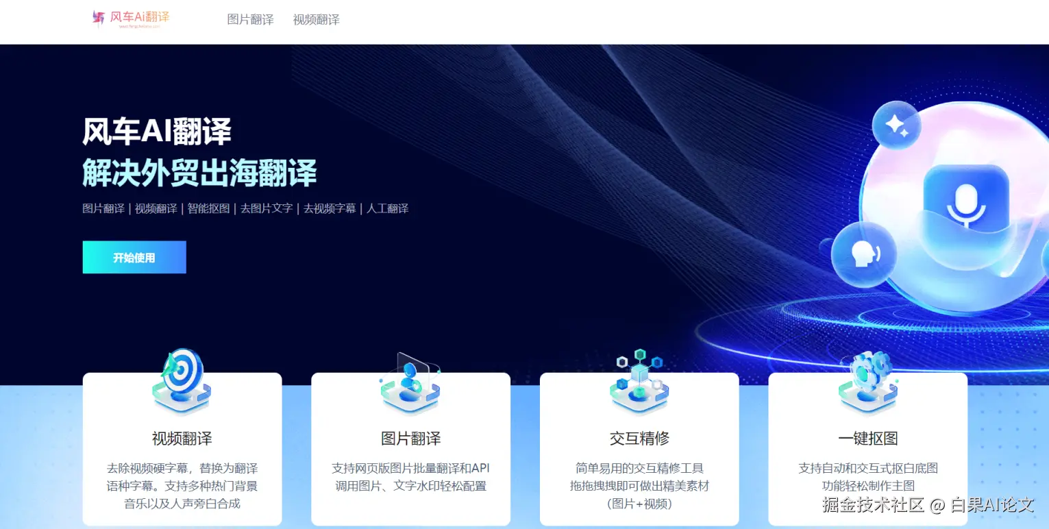 白果AI论文于2025-08-16 11:27发布的图片