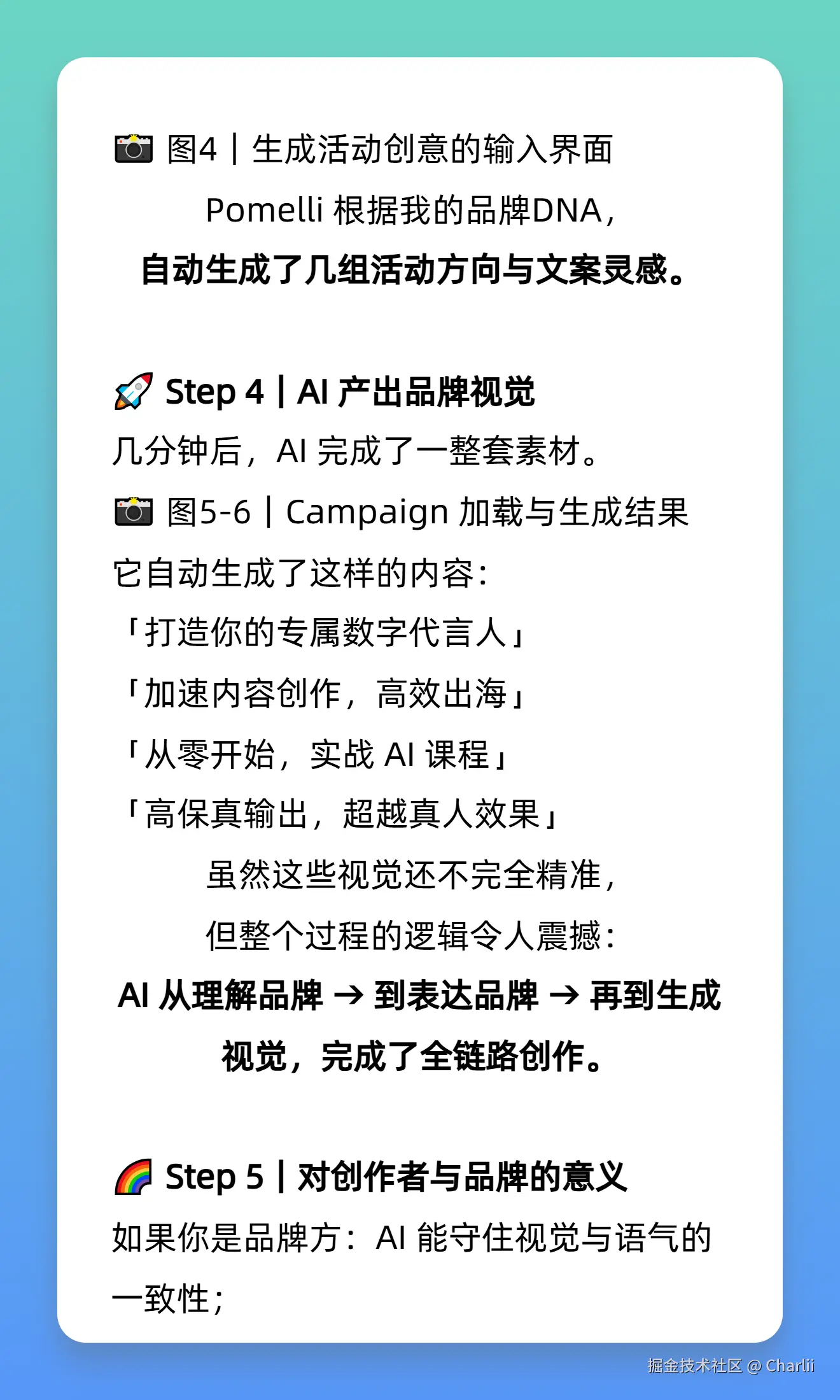 Charlii于2025-10-31 15:15发布的图片