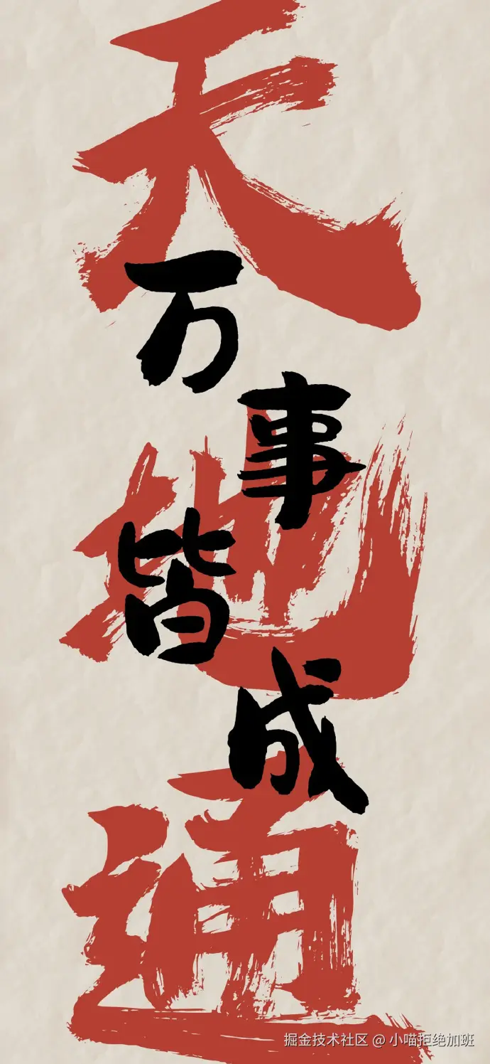 小喵拒绝加班于2025-01-13 11:25发布的图片