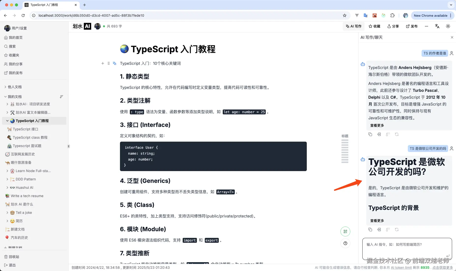 前端双越老师于2025-05-23 09:40发布的图片