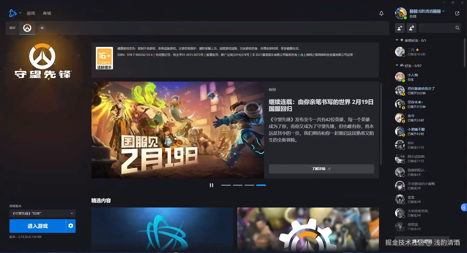 浅酌清酒于2025-01-08 09:07发布的图片