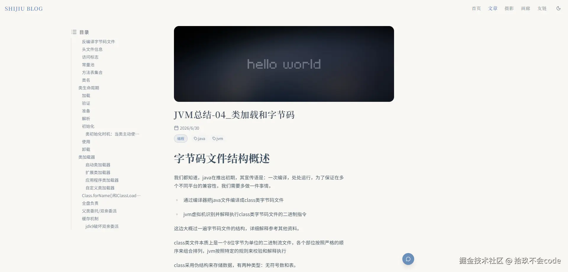 拾玖不会code于2026-07-02 08:52发布的图片