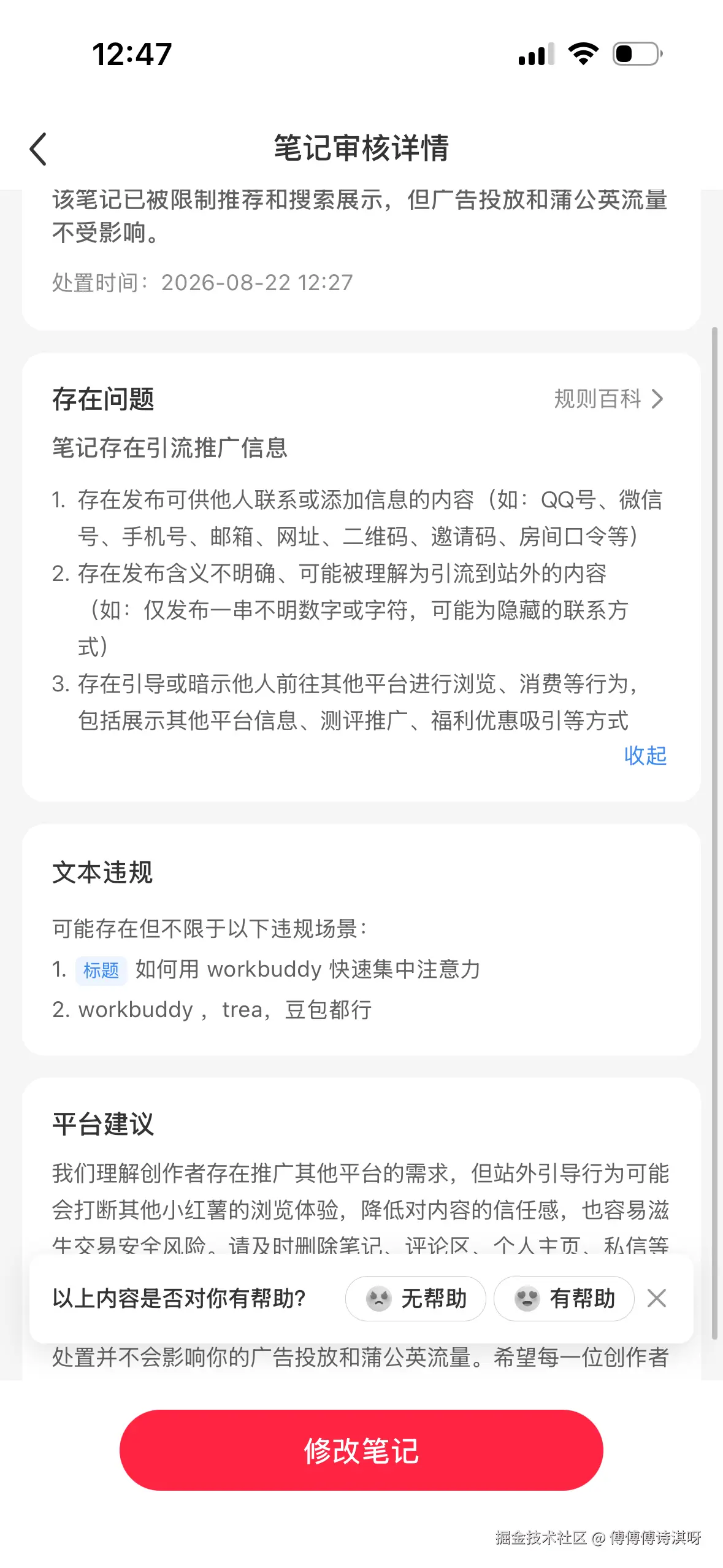 傅傅傅诗淇呀于2026-08-23 02:18发布的图片