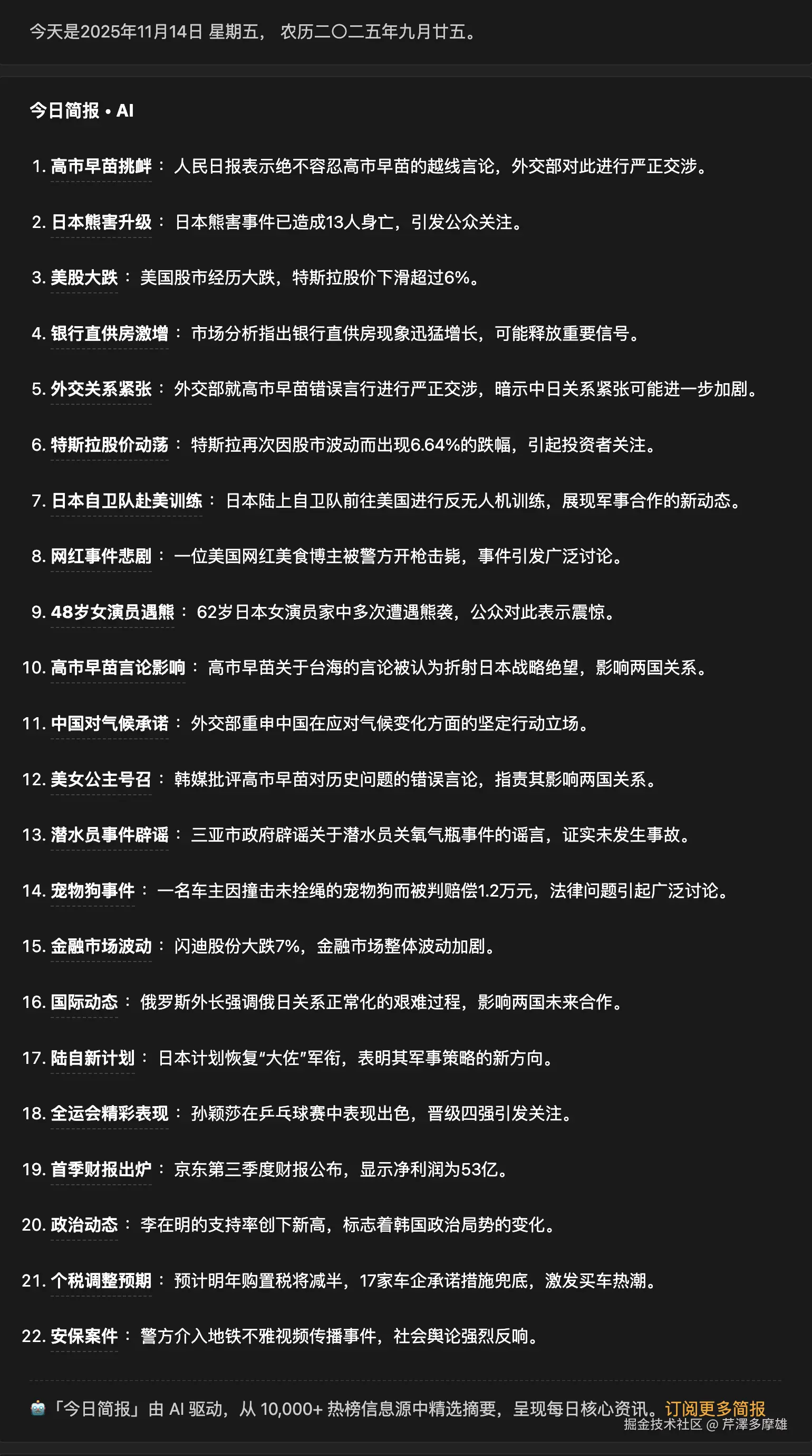 芹澤多摩雄于2025-11-14 10:07发布的图片