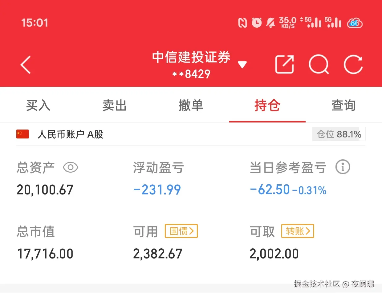 夜阑珊于2025-05-23 15:04发布的图片