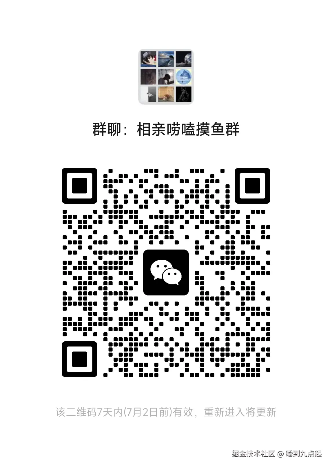 睡到九点起于2025-06-25 09:36发布的图片