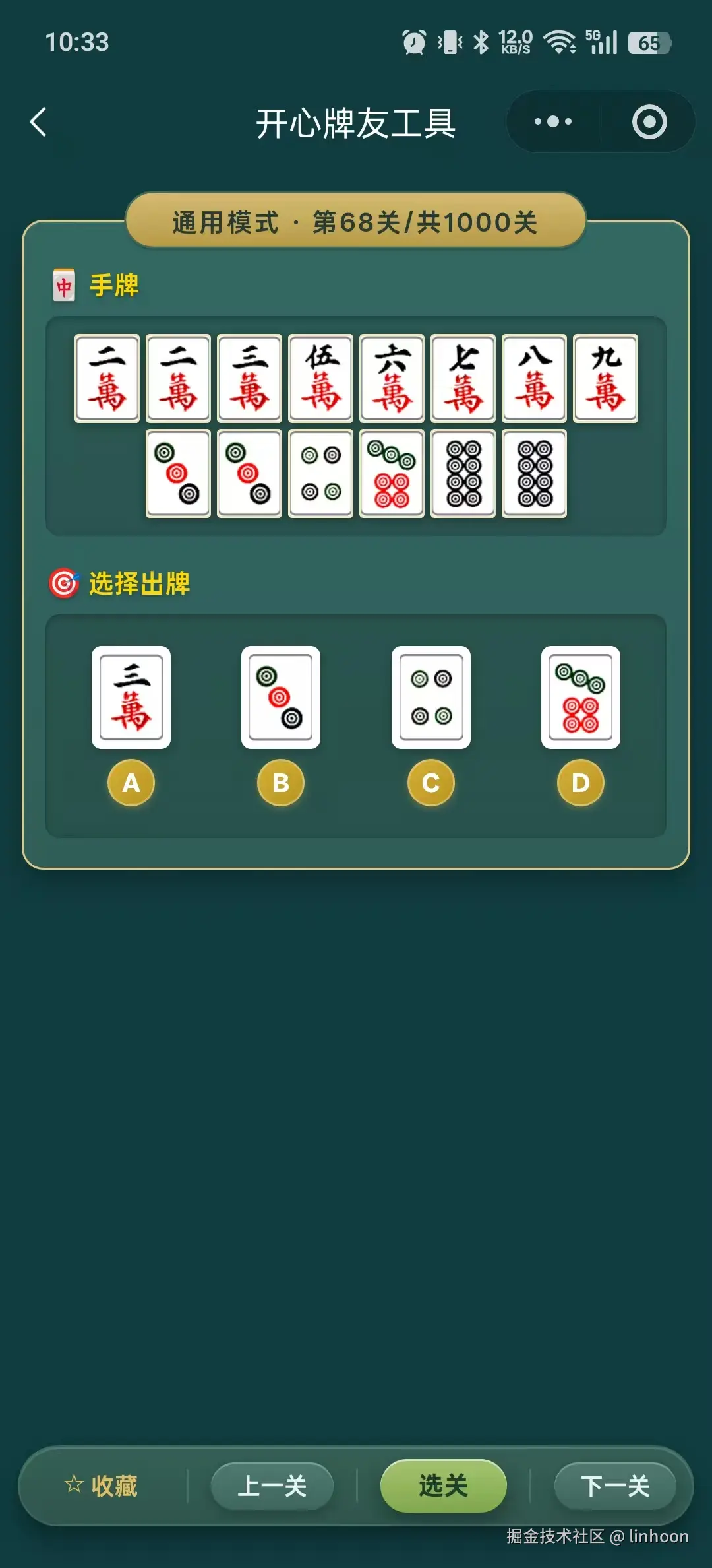 linhoon于2026-02-06 10:38发布的图片