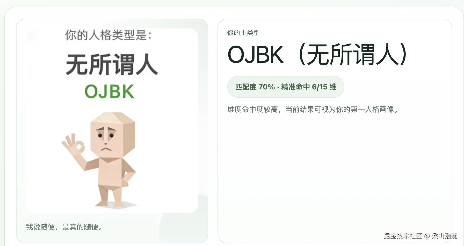 梁山浩瀚于2026-04-10 09:48发布的图片