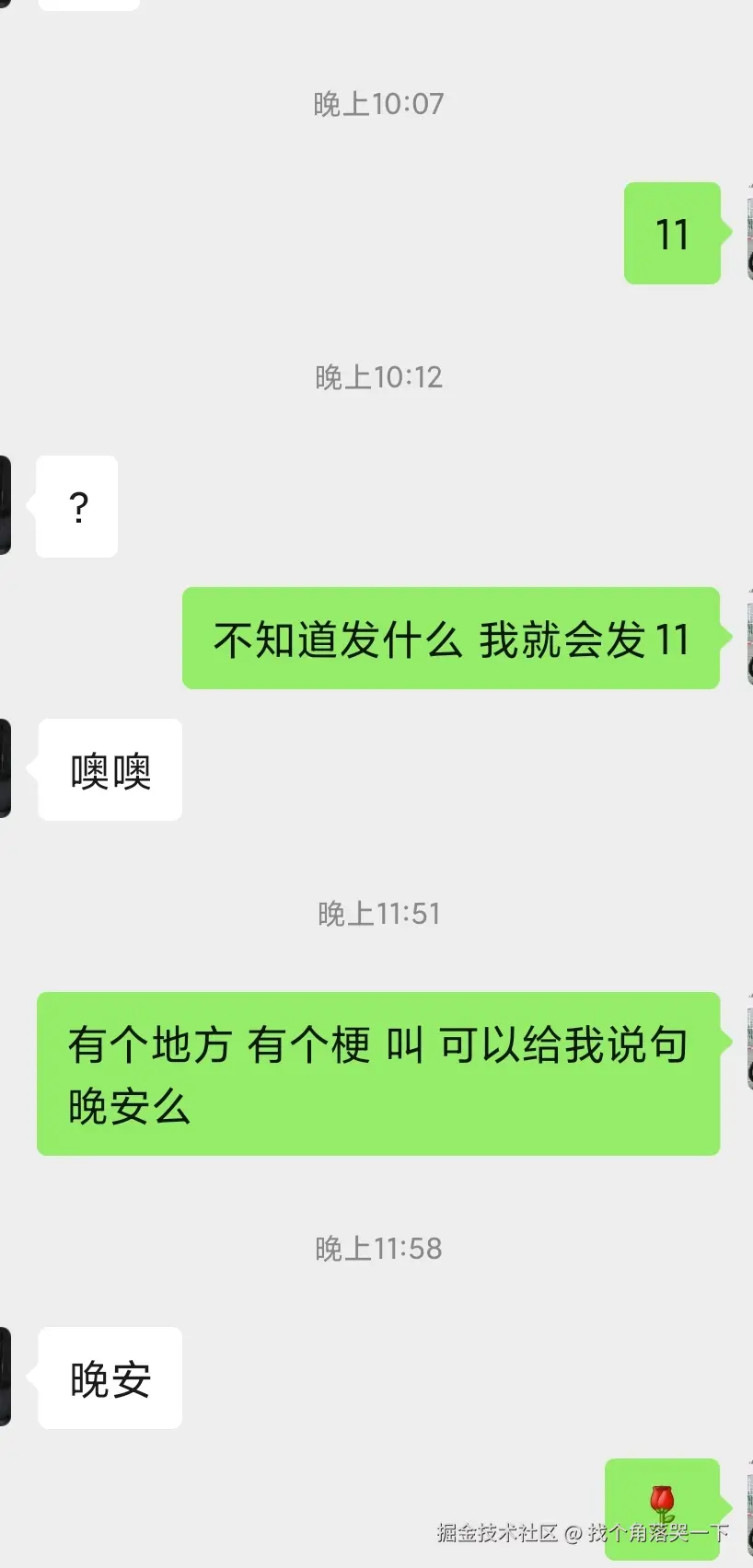 找个角落哭一下于2025-07-19 08:55发布的图片