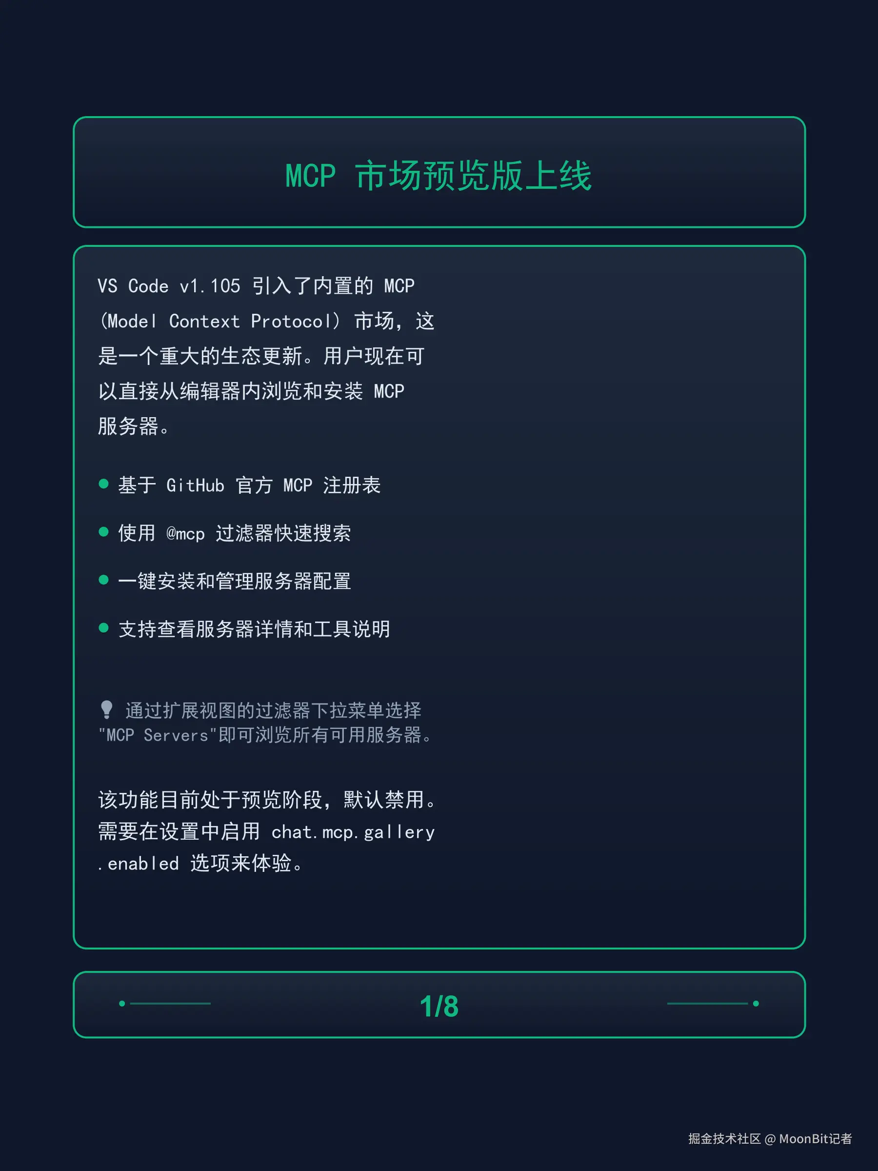 MoonBit记者于2025-10-10 09:27发布的图片
