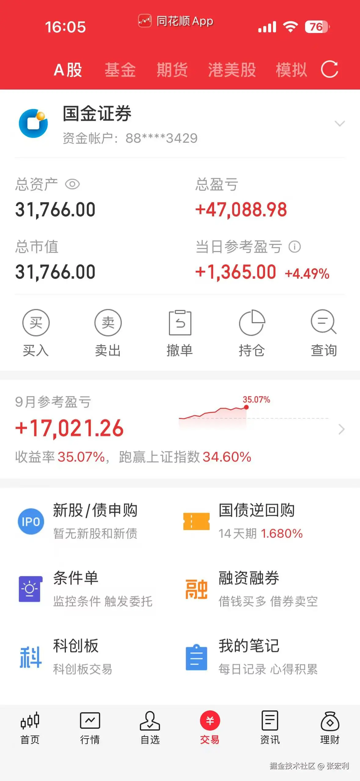 张宏利于2025-09-17 16:07发布的图片