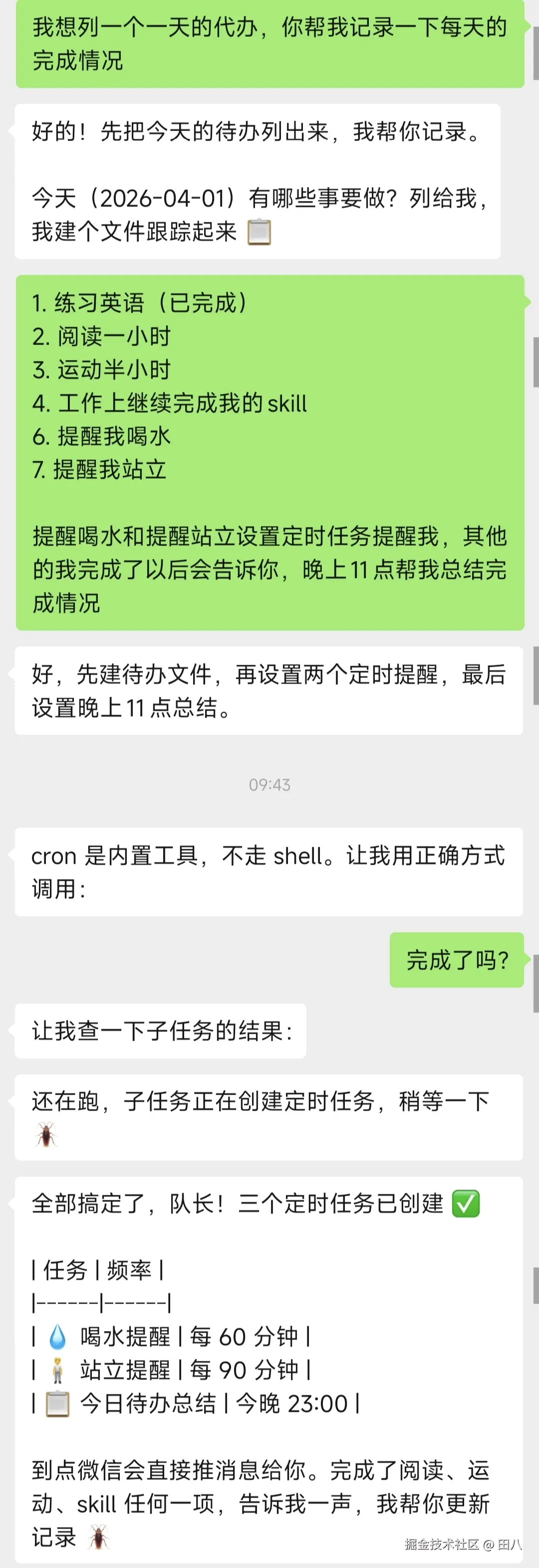 田八于2026-04-01 02:31发布的图片