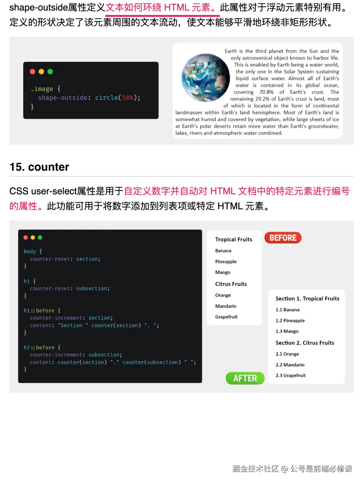 公号是前端必修课于2024-08-12 13:27发布的图片