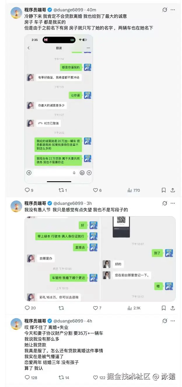 泳猿于2026-04-01 16:15发布的图片