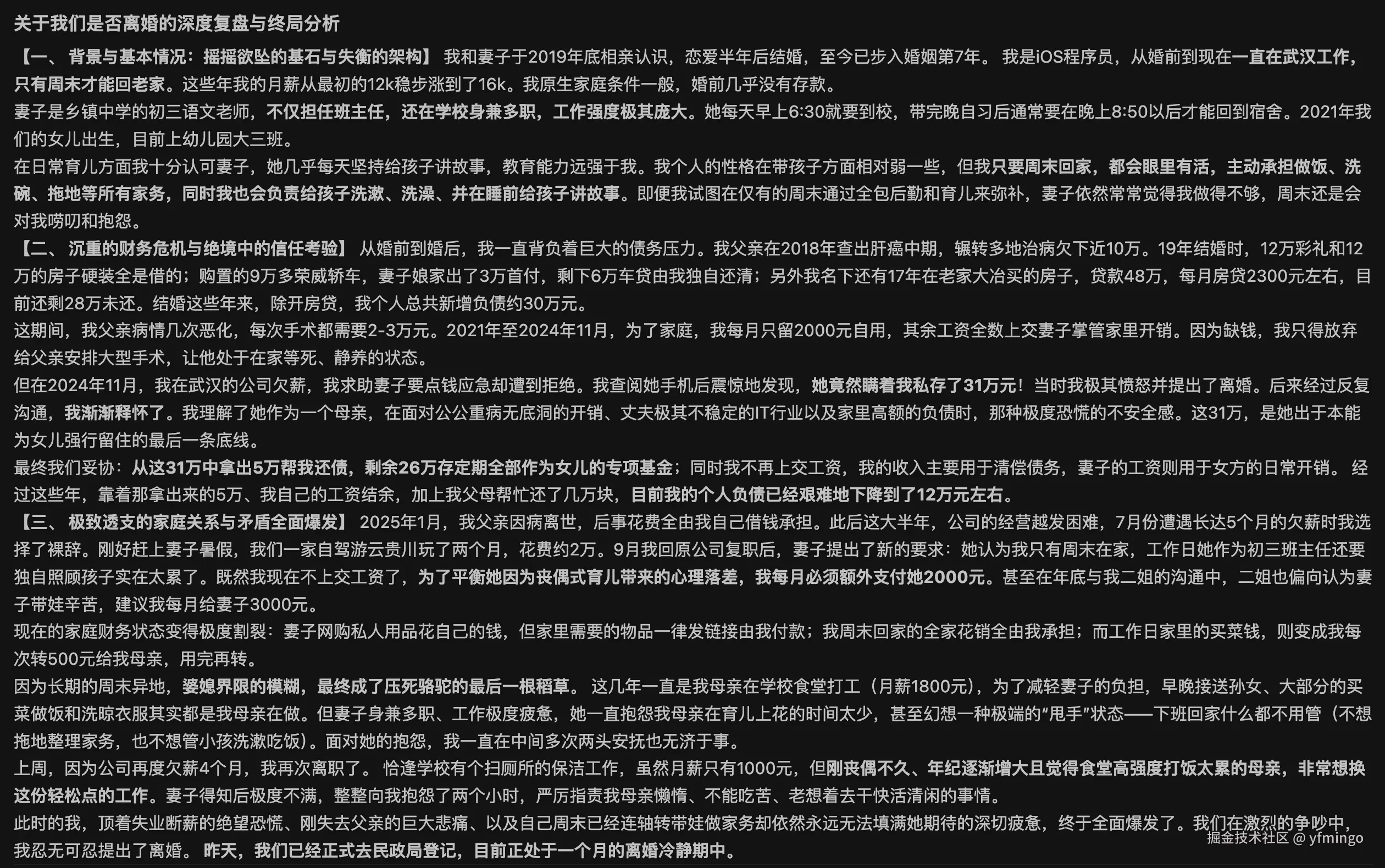 yfmingo于2026-03-12 00:56发布的图片