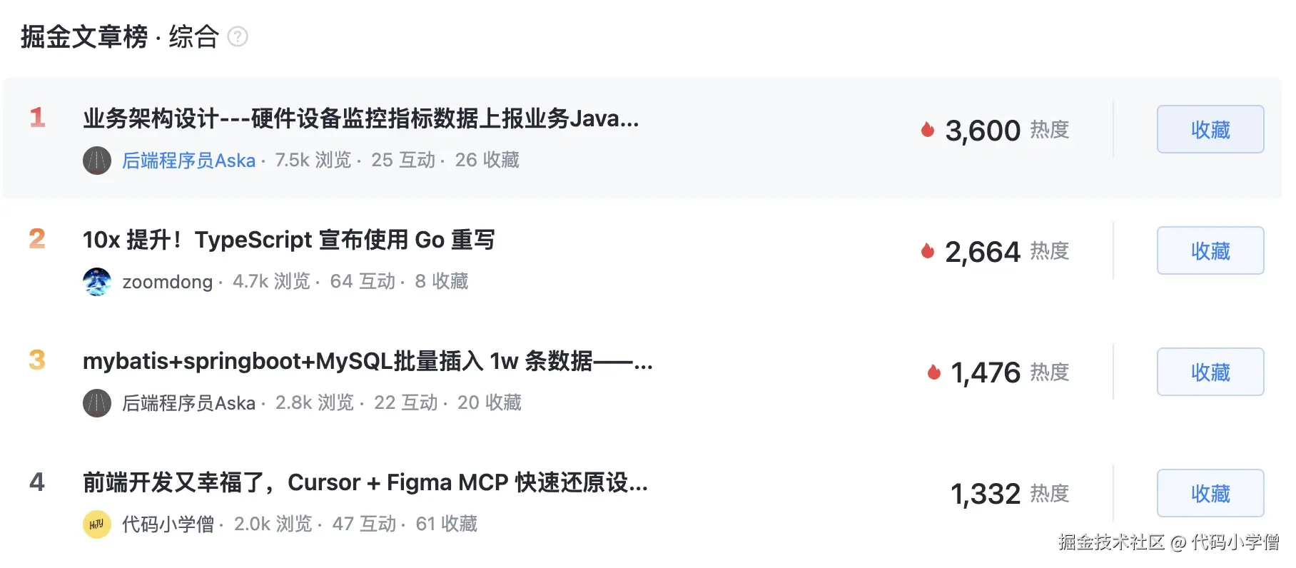 代码小学僧于2025-03-14 19:28发布的图片