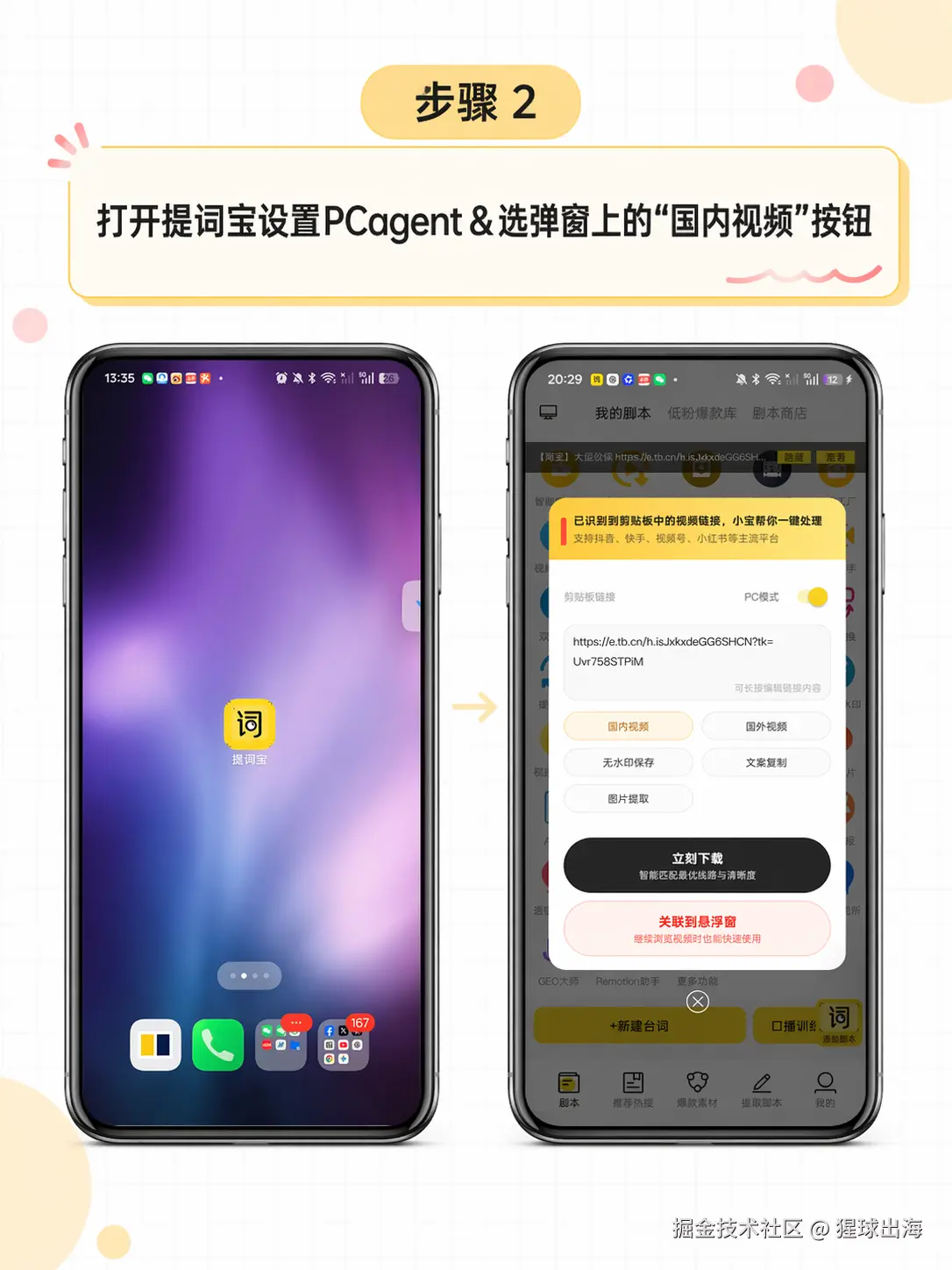 猩球出海于2026-04-23 22:59发布的图片