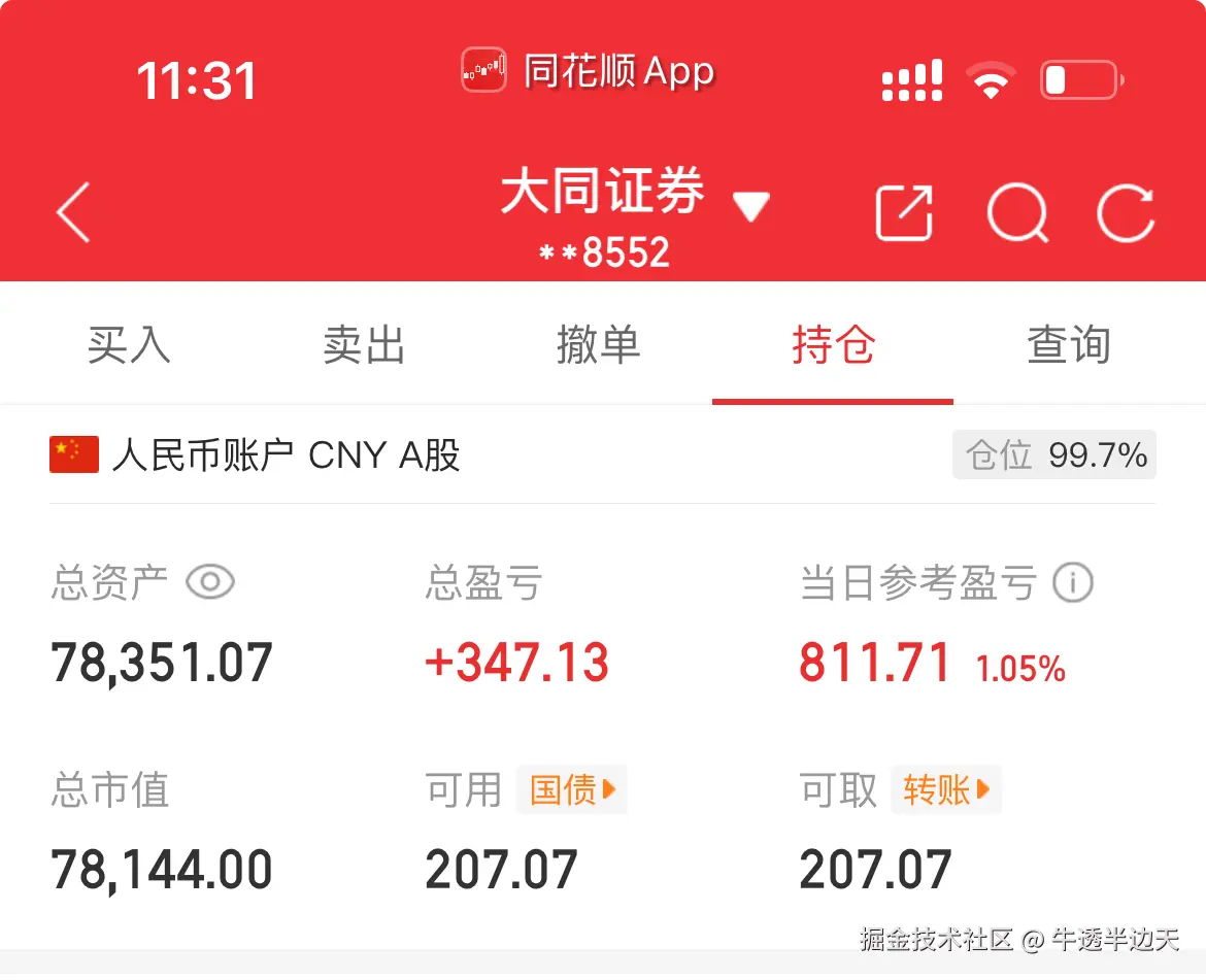牛透半边天于2025-08-20 11:33发布的图片