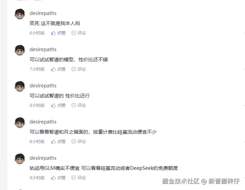 新晋搬砖仔于2026-04-03 09:00发布的图片