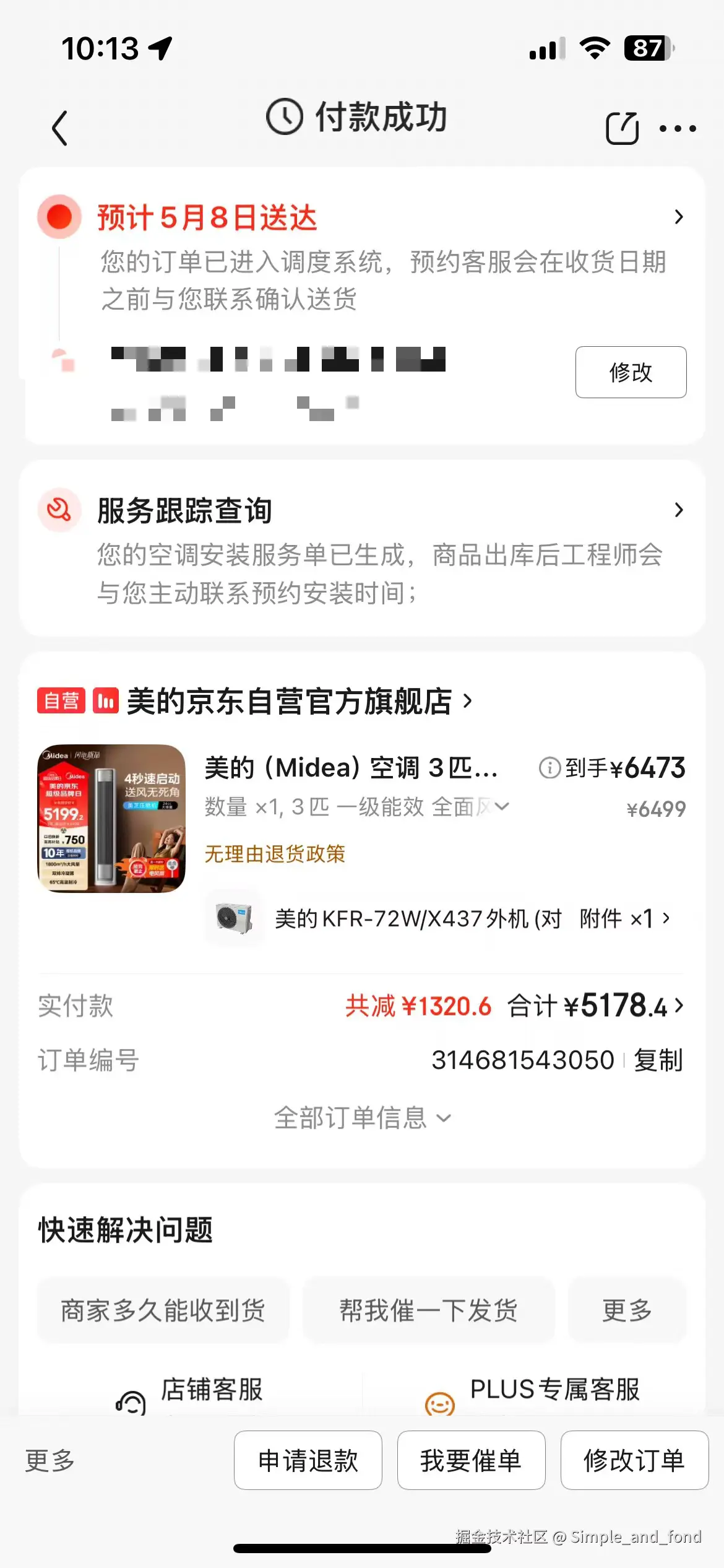 Simple_and_fond于2025-05-06 10:40发布的图片