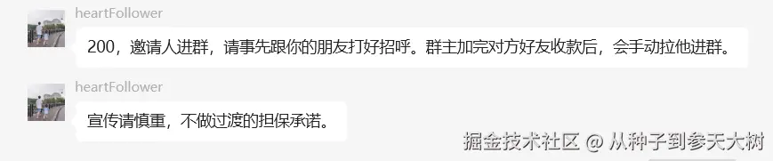 从种子到参天大树于2025-02-28 14:47发布的图片