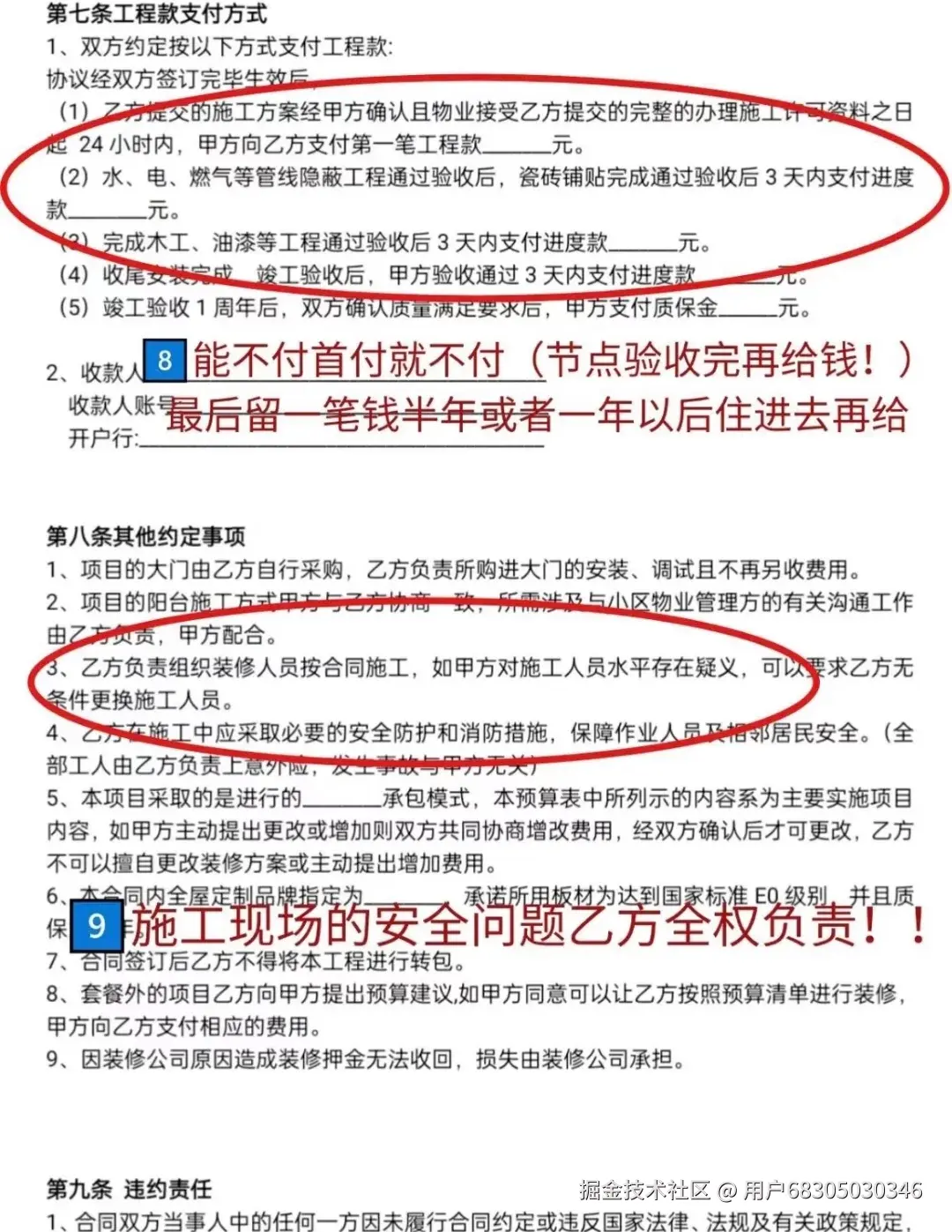 用户68305030346于2026-01-27 10:36发布的图片