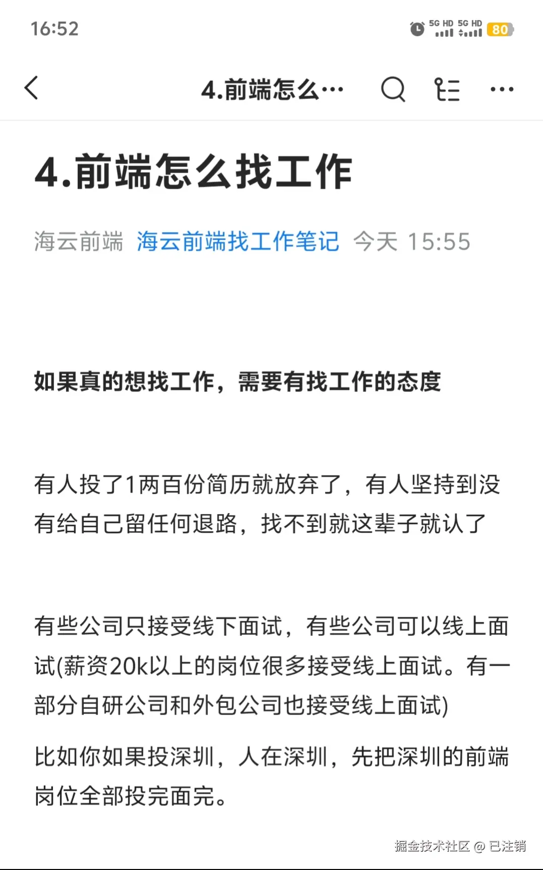 已注销于2025-04-17 17:15发布的图片