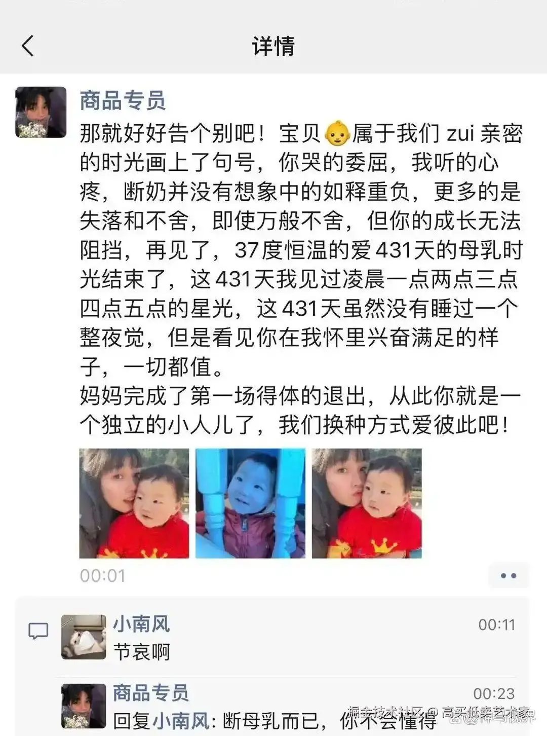 高买低卖艺术家于2025-10-23 14:12发布的图片