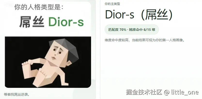 little_one于2026-04-10 09:28发布的图片