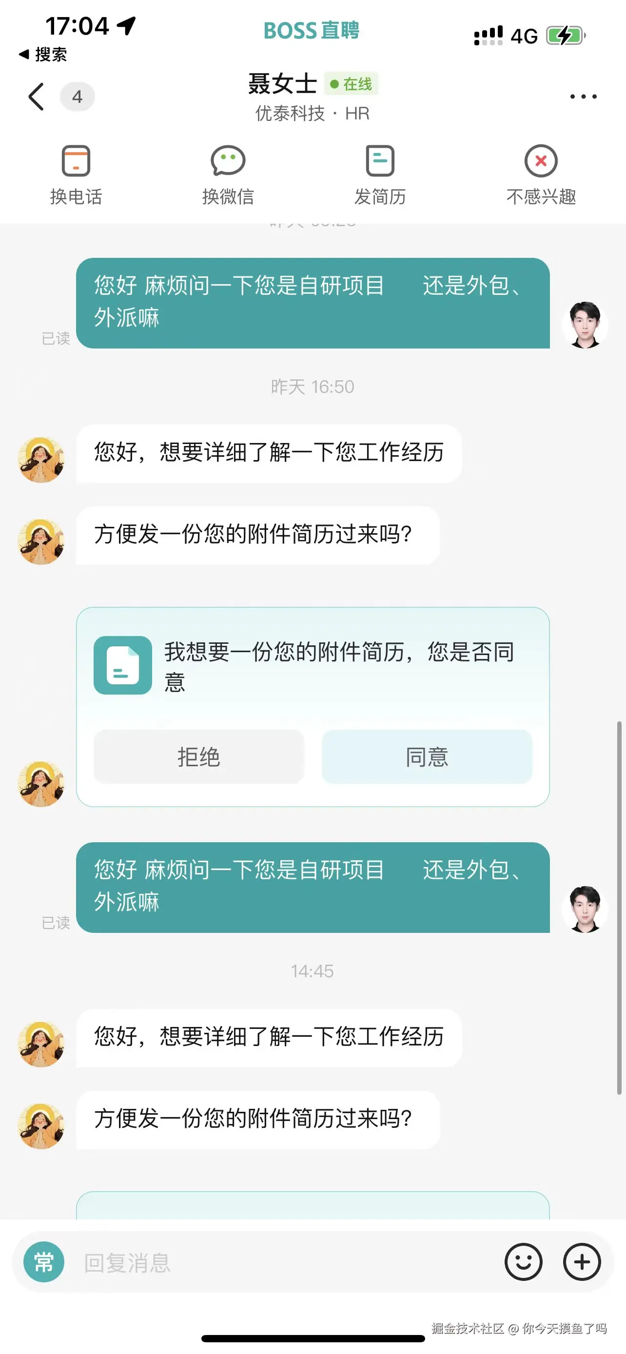 你今天摸鱼了吗于2025-05-07 09:06发布的图片