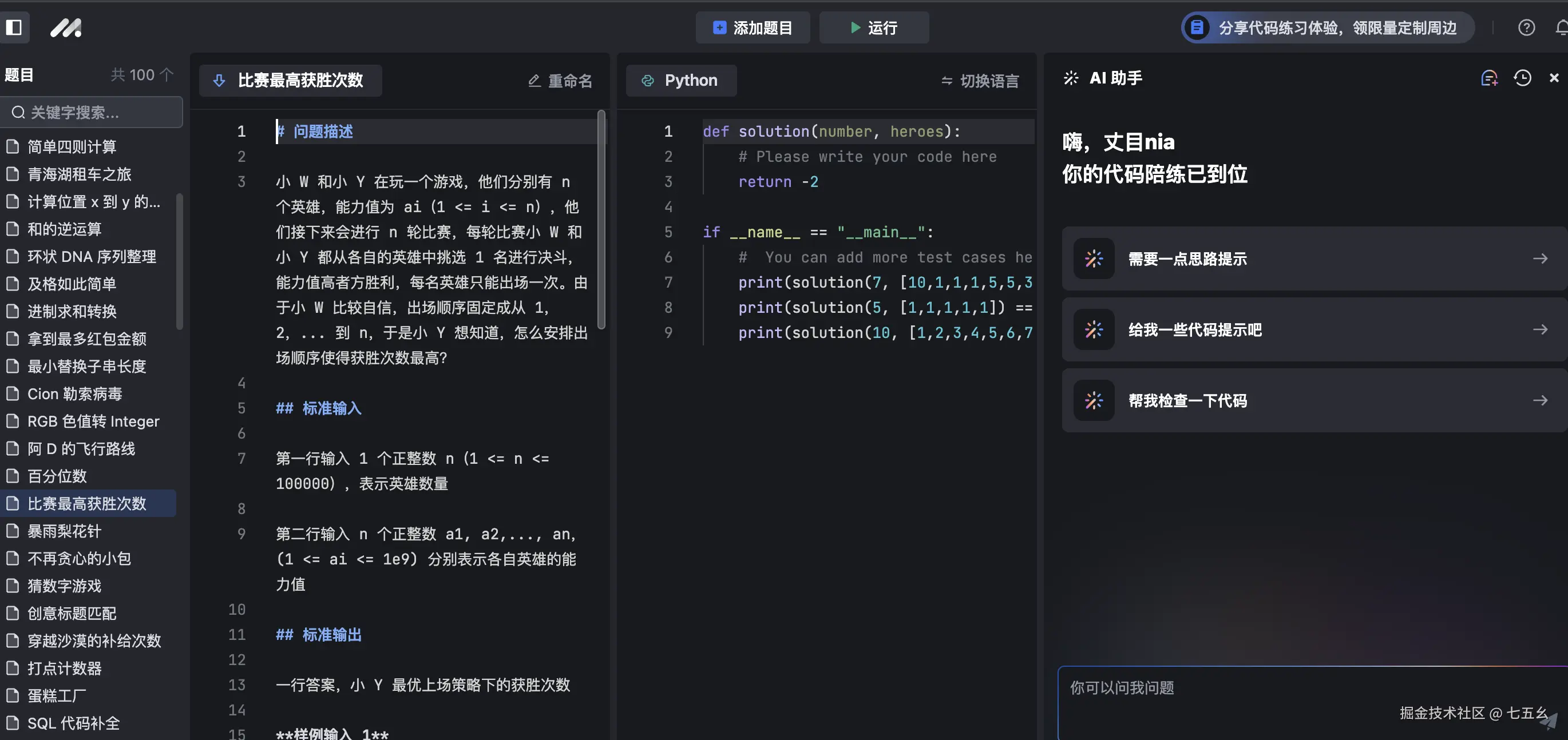 七五幺于2024-09-14 11:28发布的图片