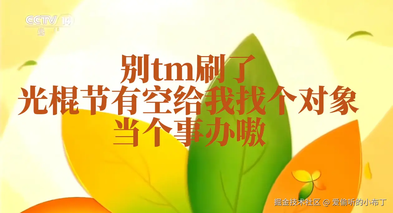 爱偷听的小布丁于2025-11-11 13:10发布的图片