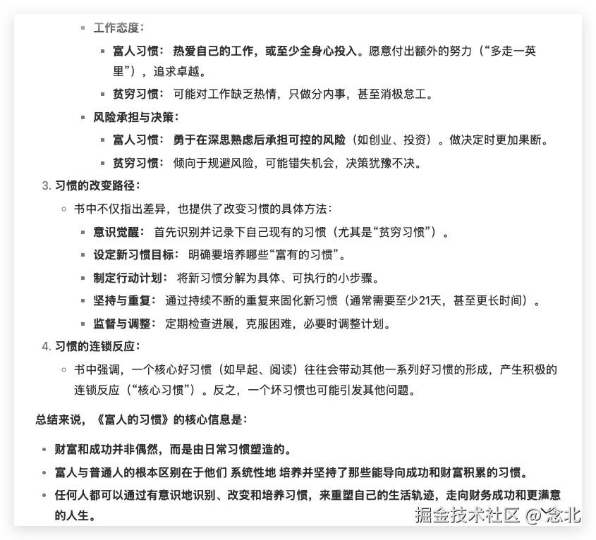 念北于2025-06-04 15:41发布的图片