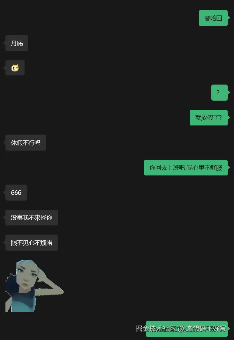 这代码不好写于2026-01-23 10:19发布的图片