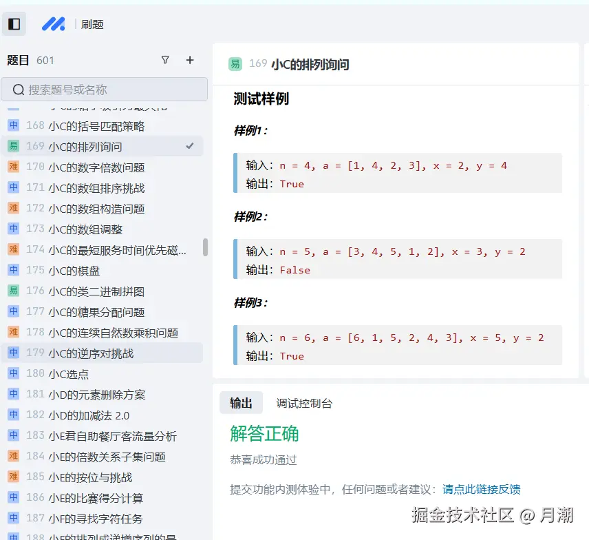 月潮于2024-12-23 09:17发布的图片