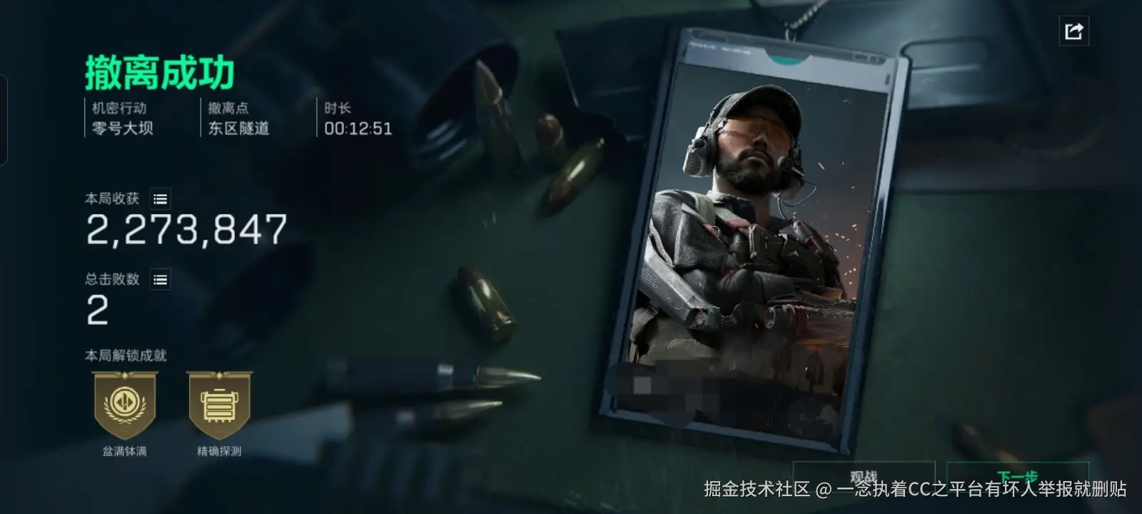 一念执着CC之平台有坏人举报就删贴于2025-10-29 10:14发布的图片