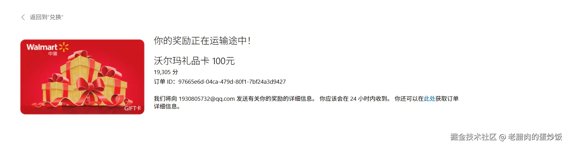 老腊肉的蛋炒饭于2026-03-02 09:48发布的图片