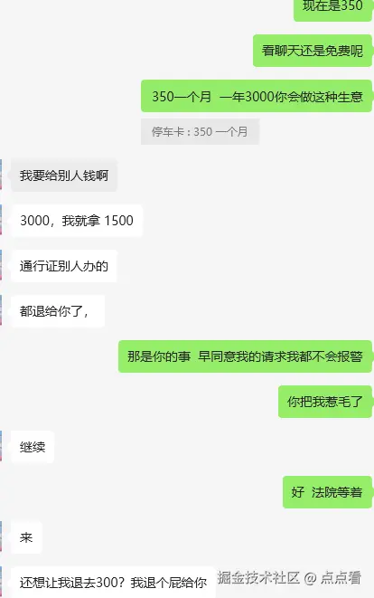 点点看于2025-07-31 09:35发布的图片