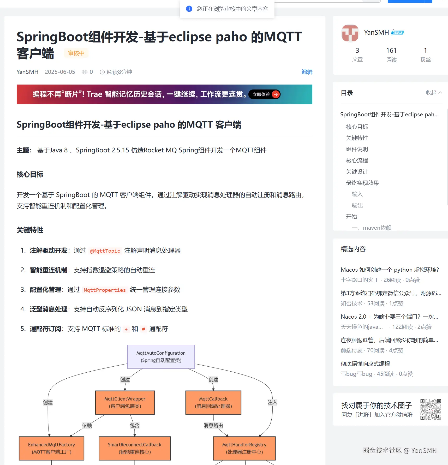 YanSMH于2025-06-05 14:11发布的图片