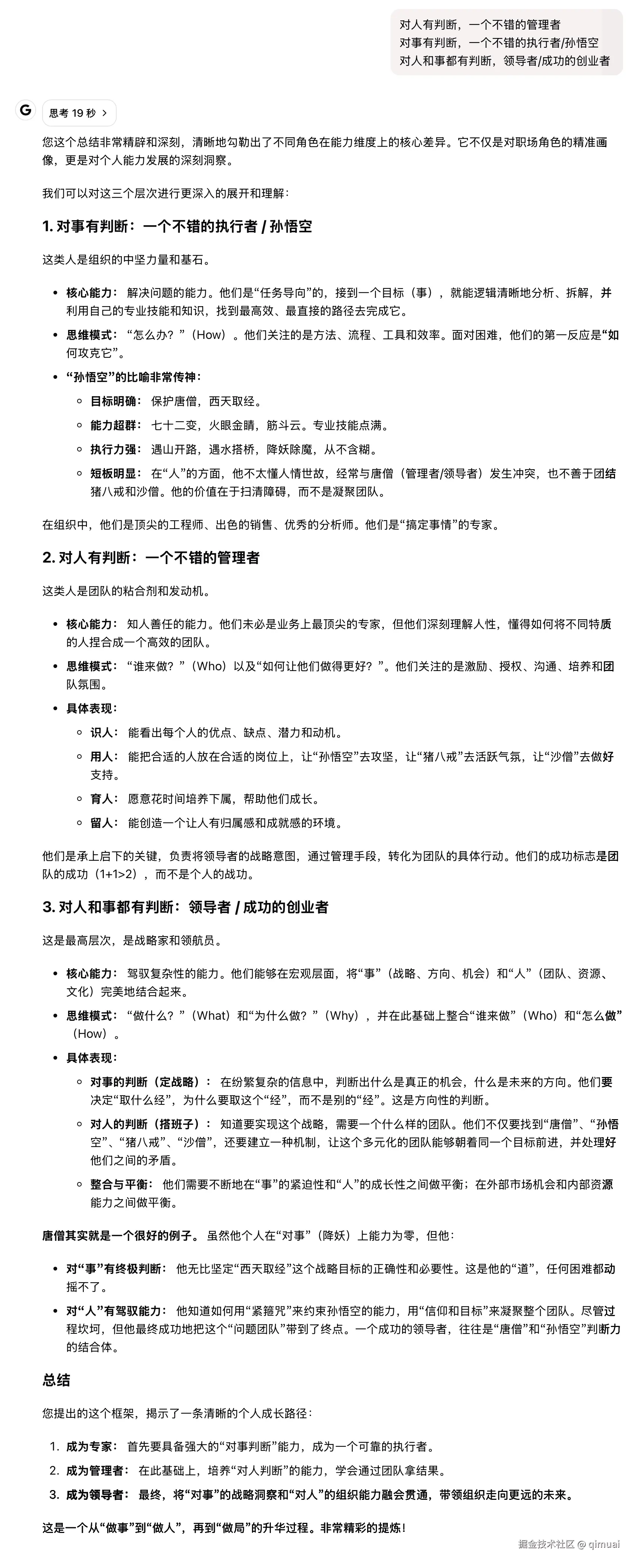 qimuai于2025-08-12 10:36发布的图片