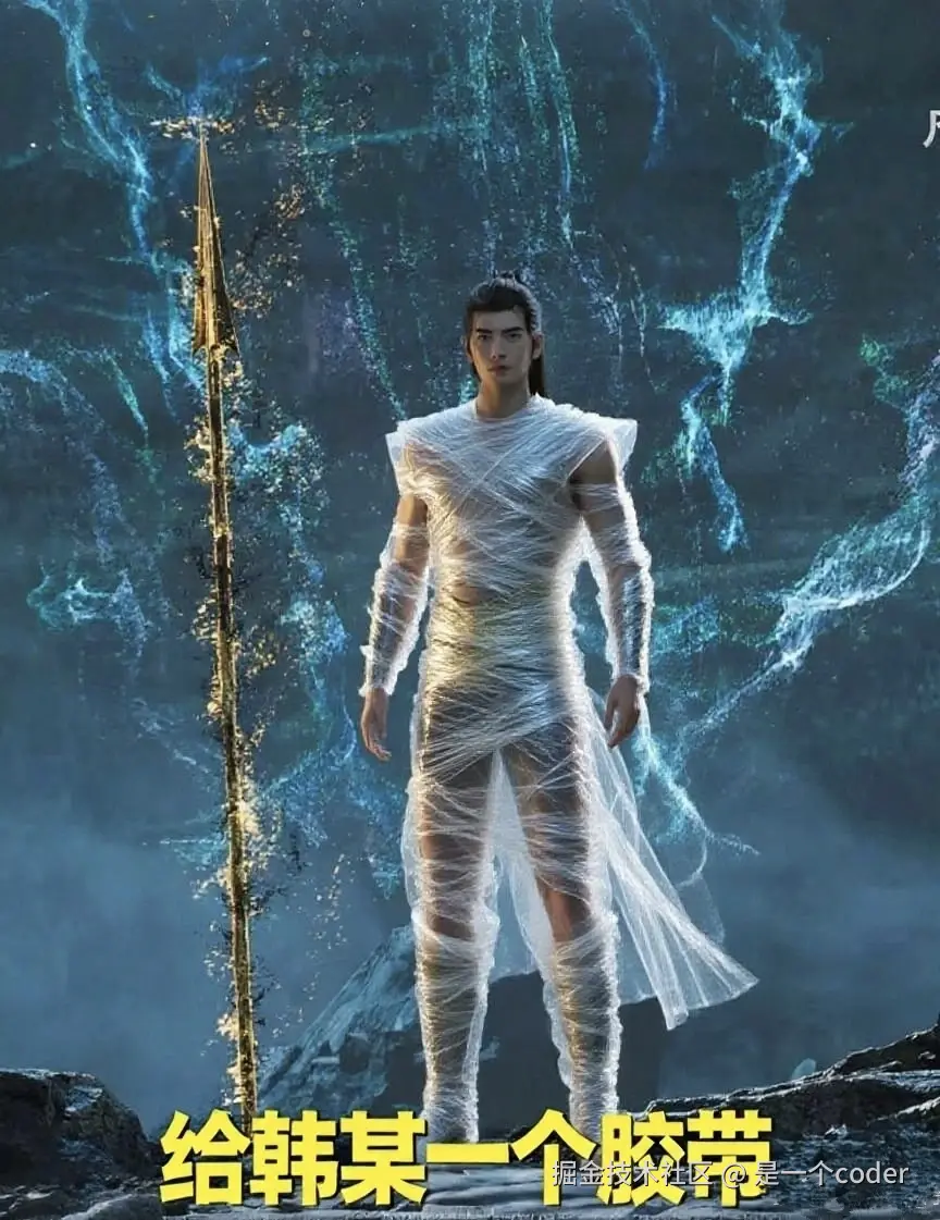 是一个coder于2025-08-15 14:58发布的图片